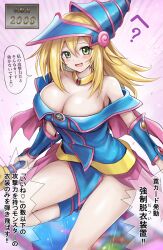 Rule 34 | 1girl, bare shoulders, blonde hair, blue footwear, blue hat, blush stickers, breasts, cleavage, dark magician girl, duel monster, green eyes, hat, highres, large breasts, long hair, looking at viewer, pentacle, r-binon, solo, translation request, wand, wizard hat, yu-gi-oh!, yu-gi-oh! duel monsters