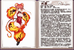 Rule 34 | 1girl, animal ears, ankle boots, armpits, bare shoulders, blunt bangs, blush, book, boots, bow, bracelet, braid, breasts, character name, character profile, china dress, chinese clothes, clenched hand, covered erect nipples, covered navel, dress, eyeshadow, fighting stance, fire, flame-tipped tail, framed breasts, french braid, full body, gloves, gradient hair, grey hair, hair bow, half updo, hinezumi (monster girl encyclopedia), jewelry, kenkou cross, large breasts, leg lift, looking at viewer, makeup, monster girl, monster girl encyclopedia, mouse ears, mouse tail, multicolored hair, no panties, official art, open book, parted lips, red dress, red eyes, red gloves, red hair, short dress, side slit, simple background, sleeveless, sleeveless dress, solo, spiked bracelet, spikes, standing, tail, taut clothes, taut dress, text focus, turtleneck, twintails, watermark, web address, white background
