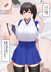 Rule 34 | 1boy, 1girl, absurdres, black hair, black thighhighs, blue hakama, breasts, brown eyes, censored, clipboard, closed mouth, collarbone, female pubic hair, hakama, hakama short skirt, hakama skirt, hetero, highres, holding, holding clipboard, huge breasts, japanese clothes, kaga (kancolle), kantai collection, lying, mosaic censoring, nipples, on back, open mouth, penis, ponytail, pubic hair, sex, short sleeves, side ponytail, skirt, solo focus, takaman (gaffe), thighhighs, translation request, vaginal