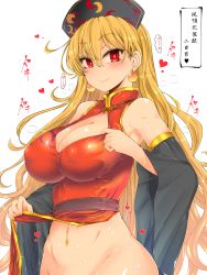 Rule 34 | 1girl, ?, adapted costume, bare shoulders, blonde hair, blush, bottomless, breasts, chinese clothes, cleavage, closed mouth, commentary request, covered erect nipples, crescent, detached sleeves, earrings, hair between eyes, hat, heart, highres, jewelry, junko (touhou), large breasts, long hair, looking at viewer, navel, navel piercing, out-of-frame censoring, piercing, red eyes, roki (hirokix), shiny skin, simple background, sleeveless, smile, solo, spoken heart, sweat, touhou, translation request, very long hair, white background, wide sleeves
