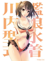 Rule 34 | 10s, 1girl, :p, adapted costume, bare shoulders, breast hold, breasts, brown eyes, brown hair, cleavage, collarbone, cowboy shot, kadokawa shoten, kantai collection, large breasts, looking at viewer, maki (seventh heaven maxion), navel, one-piece swimsuit, sendai (kancolle), shiny skin, short hair, smile, solo, standing, swimsuit, tongue, tongue out, twitter username, two side up