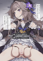 Rule 34 | 1girl, bar censor, bed sheet, beret, black dress, black hat, brown hair, censored, closed mouth, clothes lift, clothing cutout, doll joints, dress, dress lift, flower, hair intakes, hat, hat flower, herta (honkai: star rail), honkai: star rail, honkai (series), joints, kusugi tai, long hair, lying, on back, purple eyes, pussy, shoulder cutout, solo, translation request