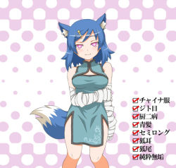 Rule 34 | 1girl, animal ears, bandages, blue dress, blue hair, blue skirt, breath, caspi, china dress, chinese clothes, chuunibyou, dress, empty eyes, fictional persona, fox ears, fox tail, hair ornament, hairclip, hypnosis, inari, list, mind control, original, pink eyes, possessed, skirt, solo, sparkle, symbol-shaped pupils, tail, translated