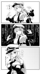 Rule 34 | 1girl, 3koma, azur lane, blush, breasts, comic, commentary request, covering privates, covering breasts, embarrassed, enterprise (azur lane), greyscale, hat, highres, imagawa akira, large breasts, long hair, looking at viewer, monochrome, monochrome, necktie, peaked cap, pov, shirt, sleeveless, sleeveless shirt, surprised, sweat, translation request