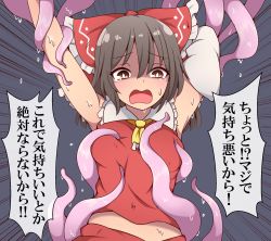 Rule 34 | 1girl, arms up, ascot, bow, breasts, brown eyes, brown hair, commentary request, emphasis lines, hair bow, hakurei reimu, highres, medium breasts, red shirt, restrained, shirt, solo, suwaneko, sweatdrop, tears, tentacles, touhou, translation request, upper body, wet, yellow ascot