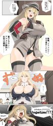 Rule 34 | 5girls, ^^^, absurdres, admiral (kancolle), bismarck (kancolle), blonde hair, blue eyes, braid, breast conscious, breasts, cleavage, comic, cowboy shot, crown, dress, english text, facial scar, french braid, gangut (kancolle), hair between eyes, hat, highres, huge breasts, iowa (kancolle), kantai collection, konoshige (ryuun), large breasts, long hair, military, military hat, mini crown, multiple girls, off-shoulder dress, off shoulder, open mouth, panties, peaked cap, red shirt, scar, scar on cheek, scar on face, shirt, simple background, sleeveless, smile, smoking pipe, standing, tears, thighhighs, translation request, underwear, warspite (kancolle), white theme, yamakaze (kancolle)