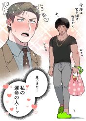 Rule 34 | 2boys, afro, age (moco018), bag, bara, black shirt, blush, brown necktie, brown suit, bulge, business suit, chain, crocs, eyebrow piercing, facial hair, formal, full-face blush, gold chain, grey eyebrows, grey shirt, hair slicked back, highres, holding, holding bag, male focus, multiple boys, necktie, original, pale skin, pants, piercing, shirt, sideburns, smile, sparkle background, stubble, suit, sweatpants, tan, tight clothes, tight shirt, watch, wristwatch