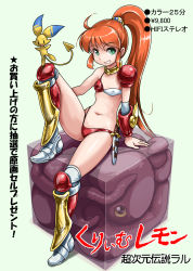 Rule 34 | 1girl, animal, arm support, armor, armored boots, bare shoulders, bikini armor, boots, character request, commentary request, covered erect nipples, cream lemon, creature, cube, dagger, full body, green background, green eyes, grin, highres, knee up, knife, long hair, looking at viewer, navel, octopus, orange hair, ponytail, rohitsuka, sf choujigen densetsu rall, sheath, sheathed, sitting, smile, transparent, very long hair, weapon
