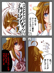 Rule 34 | 10s, 1boy, 1girl, 4koma, admiral (kancolle), ahoge, bare shoulders, blue eyes, blush, brown hair, burning love (phrase), comic, creek (moon-sky), detached sleeves, emphasis lines, evil smile, from behind, full body, hairband, hat, heart, heart (organ), highres, japanese clothes, kantai collection, kongou (kancolle), long hair, musical note, nontraditional miko, peeking out, personification, quaver, shadow, smile, standing, standing on one leg, too literal, translation request, yandere