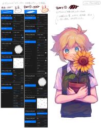 Rule 34 | 100momom, 1boy, basil (faraway) (omori), basil (omori), blonde hair, blue eyes, blush, closed mouth, collared shirt, crossed arms, flower, flower pot, green sweater vest, highres, holding, holding flower pot, how to, looking at viewer, omori, plant, potted plant, shirt, short hair, short sleeves, simple background, smile, solo, sunflower, sweater vest, translation request, white background, white shirt