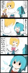 Rule 34 | +++, 2girls, 4koma, :d, = =, blonde hair, blue dress, blue hair, bow, bowtie, capelet, cirno, comic, doll, dress, hair bow, hairband, highres, ice, ice wings, jetto komusou, lolita hairband, multiple girls, open mouth, pun, sash, shaded face, shanghai doll, simple background, smile, touhou, translated, trembling, wings