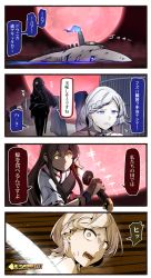 Rule 34 | 2girls, 4koma, abyssal pacific princess, abyssal ship, akagi (kancolle), alternate eye color, brown gloves, brown hair, colored skin, comic, commentary request, gloves, glowing, glowing eyes, hair between eyes, highres, holding, holding sword, holding weapon, ido (teketeke), japanese clothes, kantai collection, katana, long hair, multiple girls, muneate, open mouth, partially fingerless gloves, partly fingerless gloves, purple eyes, remodel (kantai collection), short hair, speech bubble, speed lines, sword, tasuki, to be continued, translation request, weapon, white hair, white skin, yellow eyes, yugake