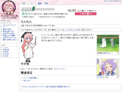 Rule 34 | cherry (lucky star), fake screenshot, hiiragi tsukasa, hiro yoshinaka, iwasaki minami, lucky star, pantyhose, parody, partially translated, takara miyuki, translation request, wikipedia