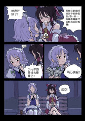 Rule 34 | 2girls, beer can, braid, can, chinese text, comic, drink can, fkey, hakurei reimu, highres, izayoi sakuya, money, multiple girls, outdoors, simplified chinese text, sitting, thighhighs, touhou, translation request, twin braids, white legwear
