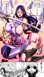 Rule 34 | 1boy, 5girls, anger vein, areola slip, ass, bad id, bad twitter id, breasts, chibi, comic, covered erect nipples, covering another&#039;s eyes, covering own eyes, fate/grand order, fate (series), fingerless gloves, fujimaru ritsuka (female), gloves, heart, highres, huge breasts, ibaraki douji (fate), katana, magical girl, mash kyrielight, minamoto no raikou (fate), multiple girls, nuezou, purple hair, sakata kintoki (fate), sakata kintoki (rider) (fate), shuten douji (fate), sideboob, sword, thick thighs, thighs, translation request, weapon, wings