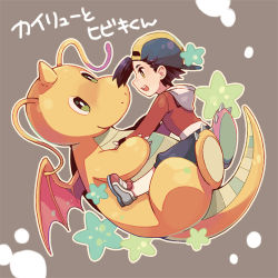 Rule 34 | 1boy, :d, backwards hat, bad id, bad pixiv id, baseball cap, black hair, brown background, capri pants, commentary request, creatures (company), dragonite, ethan (pokemon), from side, game freak, gen 1 pokemon, hat, hood, hood down, jacket, lowres, male focus, nintendo, open mouth, pants, pokemon, pokemon (creature), pokemon hgss, red jacket, shoes, short hair, smile, star (symbol), teeth, tongue, translation request, upper teeth only, xichii