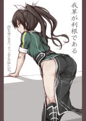 Rule 34 | 10s, 1girl, ass, from behind, jema, kantai collection, looking back, no panties, pelvic curtain, pillarboxed, solo, tone (kancolle), tone kai ni (kancolle), translation request, twintails