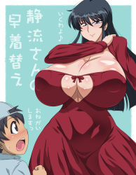 Rule 34 | 1girl, adjusting clothes, alternate breast size, black hair, blue eyes, breasts, censored, covered erect nipples, dress, fujimura shizuru, highres, huge breasts, looking at another, open mouth, red dress, sexually suggestive, shinkon gattai godannar!!, shiny skin, size difference, translation request, wide hips, yukimaru (gojo)