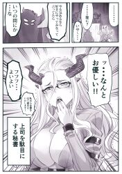 Rule 34 | 1boy, 1girl, absurdres, belt, breasts, cleavage, comic, covering own mouth, crying, crying with eyes open, extra eyes, glasses, greyscale, hair between eyes, highres, horns, ishiyumi, jacket, large breasts, long hair, long sleeves, ma no mono-tachi, monochrome, open mouth, tears, translation request