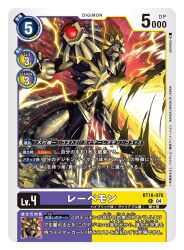 Rule 34 | 1boy, armor, artist name, aura, black armor, black helmet, blonde hair, card (medium), character name, commentary request, copyright name, digimon, digimon (creature), digimon card game, electricity, energy, energy beam, firing, helmet, louwemon, mask, mouth mask, multiple heads, official art, sennsu, solo, trading card, translation request