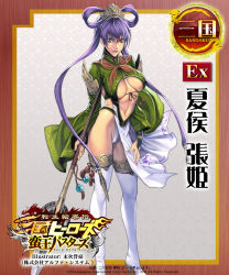 Rule 34 | 1girl, bang bang busters!, boots, breasts, breasts apart, center opening, chinese clothes, fantasy, front-tie top, hair ornament, high heels, homare (fool&#039;s art), kakouchouki, large breasts, leotard, lipstick, long hair, long sleeves, makeup, no bra, official art, polearm, purple eyes, purple hair, purple lips, sangoku, sangoku heroes, scarf, shoes, smile, solo, spear, standing, thigh boots, thighhighs, turtleneck, twintails, underboob, very long hair, weapon, white thighhighs