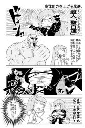 Rule 34 | 2girls, breast expansion, breasts, detached sleeves, dress, fighting stance, frog hair ornament, gradient hair, green hair, greyscale, hair ornament, hijiri byakuren, japanese clothes, kochiya sanae, large breasts, layered dress, long hair, miko, monochrome, multicolored hair, multiple girls, muscular, nagano, open mouth, ripping, smile, snake, sorcerer&#039;s sutra scroll, torn clothes, touhou