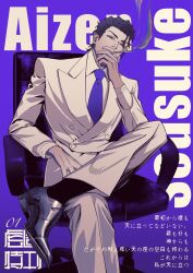 Rule 34 | 1boy, aizen sousuke, be023, black socks, bleach, brown hair, chair, character name, cigarette, collared shirt, formal, hair strand, highres, holding, holding cigarette, looking at viewer, male focus, necktie, pants, purple background, purple necktie, shirt, short hair, sitting, smoking, socks, solo, suit, white pants, white shirt, white suit