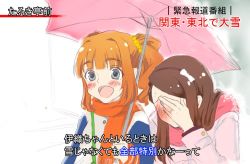 Rule 34 | 2girls, bad id, bad twitter id, blush, couple, covering face, embarrassed, idolmaster, idolmaster (classic), interview, jewelry, meme, microphone, minase iori, multiple girls, open mouth, parody, ring, scarf, shared umbrella, smile, snow, snowing, special feeling (meme), takatsuki yayoi, umbrella, winter clothes, yuri