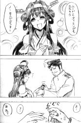 Rule 34 | 10s, admiral (kancolle), bare shoulders, comic, detached sleeves, double bun, greyscale, hair bun, hairband, headgear, henshako, highres, holding, holding jewelry, holding ring, japanese clothes, jewelry, kantai collection, kongou (kancolle), long hair, monochrome, nontraditional miko, ring, translation request, trembling, unworn jewelry