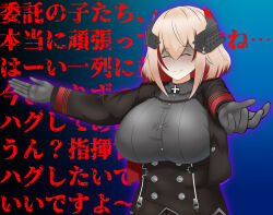 Rule 34 | 1girl, absurdres, aura, azur lane, black jacket, blonde hair, blue background, blush, breasts, closed mouth, commentary request, cross, gloves, gradient background, grey gloves, grey shirt, hair between eyes, headgear, highres, incoming hug, iron cross, jacket, large breasts, medium hair, multicolored hair, outstretched arms, red hair, roon (azur lane), shirt, simple background, smile, solo, streaked hair, text background, translation request, upper body, xiao (gensou8953)