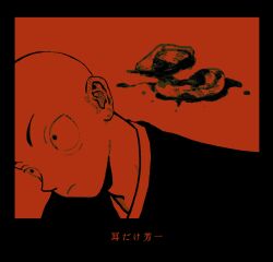 Rule 34 | 1boy, adam&#039;s apple, bald, blood, body writing, closed mouth, commentary request, copyright name, frown, head down, heart sutra, highres, looking ahead, male focus, miminashi houichi, monk, monochrome, portrait, red theme, severed ear, simple background, solo, translation request, wide-eyed, yasutatsu (amazu)