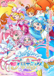 Rule 34 | 1boy, 4girls, baby, blonde hair, blue eyes, blue hair, bow, commentary, cure butterfly, cure prism, cure sky, cure wing, earrings, elbow gloves, eru-chan, fingerless gloves, gloves, green eyes, hair bow, hat, highres, hirogaru sky! precure, jewelry, key visual, long hair, magical boy, magical girl, midriff, mini hat, mini top hat, multiple girls, nijigaoka mashiro, official art, one eye closed, orange hair, pink hair, precure, promotional art, purple eyes, purple hair, red eyes, short hair, smile, sora harewataru, top hat, twintails, two side up, white gloves