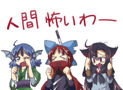 Rule 34 | &gt; &lt;, 3girls, animal ears, black hair, blue eyes, blue hair, brooch, cape, closed eyes, double dealing character, fang, female focus, fins, fur, head fins, imaizumi kagerou, japanese clothes, jewelry, knife, long hair, long sleeves, multiple girls, obi, one eye closed, open mouth, red eyes, red hair, sash, sekibanki, short hair, tears, torn clothes, touhou, translated, wakasagihime, white background, wide sleeves, wink, wolf ears, zassou maruko