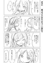 Rule 34 | 2girls, :t, ^ ^, ahoge, blush, casual, christmas, comic, crescent, crescent hair ornament, drink, eating, closed eyes, food, greyscale, hair ornament, hairband, heart, ichimi, kantai collection, kongou (kancolle), long hair, meat, monochrome, multiple girls, nagatsuki (kancolle), open mouth, smile, translation request, upper body