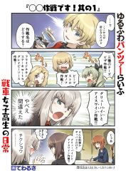 Rule 34 | 6+girls, :d, anchovy (girls und panzer), anzio military uniform, artist name, black jacket, black ribbon, blonde hair, blue eyes, blue jacket, blush, braid, brown eyes, brown hair, brown jacket, chips (food), closed eyes, comic, commentary request, cup, darjeeling (girls und panzer), dress shirt, drill hair, emphasis lines, epaulettes, fang, food, food in mouth, frown, girls und panzer, green hair, green jumpsuit, hair intakes, hair ribbon, holding, holding cup, holding pen, indoors, itsumi erika, jacket, jumpsuit, kadotani anzu, katyusha (girls und panzer), kay (girls und panzer), kuromorimine military uniform, light blush, long hair, long sleeves, military, military uniform, mouth hold, multiple girls, nishi kinuyo, nishizumi maho, nishizumi miho, notice lines, ooarai military uniform, open mouth, paper, pen, potato chips, pravda military uniform, red eyes, red jacket, red shirt, ribbon, saunders military uniform, shirt, short hair, sitting, skin fang, smile, st. gloriana&#039;s military uniform, sweatdrop, tea, teacup, tewarusa, translation request, trembling, twin drills, twintails, uniform, v-shaped eyebrows, wing collar, writing