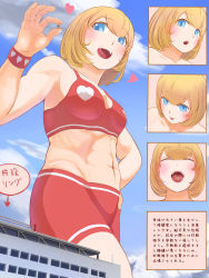 Rule 34 | 1boy, 1girl, abs, absurdres, blonde hair, blue eyes, blush, crop top, giant, giantess, hand on own hip, heart, highres, licking lips, midriff, muscular, saliva, short hair, shorts, tongue, tongue out, translation request, uru (uru0000), vore, wrestling outfit, wrestling ring
