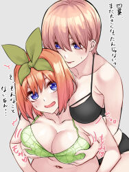 Rule 34 | 2girls, armpit crease, bare arms, bikini, black bikini, blue eyes, blush, breast press, breasts, cleavage, collarbone, commentary, eyebrows hidden by hair, eyelashes, go-toubun no hanayome, grabbing, grabbing another&#039;s breast, grabbing from behind, green bikini, green ribbon, grey background, hair ribbon, halterneck, head tilt, highres, incest, large breasts, looking at another, marimo 625, motion lines, multiple girls, nakano ichika, nakano yotsuba, open mouth, orange hair, pink hair, ribbon, short hair, siblings, simple background, sisters, skindentation, smile, straight hair, sweat, sweatdrop, swimsuit, translation request, twincest, twins, twitching, upper body, yuri