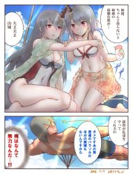 Rule 34 | 10s, 1boy, 2girls, admiral (kancolle), alternate costume, bikini, black hair, breasts, cleavage, cloud, cloudy sky, collarbone, day, fusou (kancolle), hair ornament, kantai collection, long hair, masochism, medium breasts, multiple girls, navel, open mouth, red eyes, sarong, short hair, sky, swimsuit, translation request, yamamoto arifred, yamashiro (kancolle)