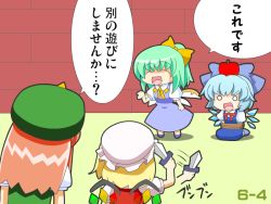 Rule 34 | &gt;:d, 4girls, :d, ^ ^, back, blonde hair, blue dress, blue hair, bound, bow, chibi, cirno, closed eyes, daiyousei, dress, fairy wings, flandre scarlet, green hair, hair bow, hat, hong meiling, ice, knife, large bow, long hair, multiple girls, o o, object on head, open mouth, red hair, rope, shoes, short hair, side ponytail, smile, throwing knife, tied up (nonsexual), touhou, translated, v-shaped eyebrows, weapon, wings, yamato damashi