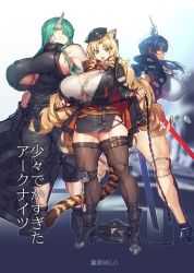 Rule 34 | 3girls, alternate breast size, animal ears, arknights, black gloves, blonde hair, blue hair, breasts, ch&#039;en (arknights), clothing cutout, commentary request, dragon horns, from behind, full body, gloves, green eyes, green hair, hat, high heels, horns, hoshiguma (arknights), huge breasts, jacket, knee pads, long hair, looking at viewer, looking back, melon22, multiple girls, muscular, muscular female, pants, ringlets, shield, single horn, standing, swire (arknights), tail, thick thighs, thighhighs, thighs, tiger ears, tiger girl, tiger tail, translation request, underboob cutout