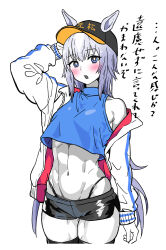 Rule 34 | 1girl, abs, alternate costume, animal ears, arm up, bare shoulders, baseball cap, black hat, black shorts, black thighhighs, blue eyes, blue sweater, blush, breasts, commentary request, cropped sweater, ears through headwear, grey hair, hat, highres, horse ears, horse girl, horse tail, jacket, jacket partially removed, limited palette, long hair, long sleeves, medium breasts, midriff, muscular, muscular female, navel, oguri cap (umamusume), open mouth, short shorts, shorts, simple background, sleeveless, sleeveless sweater, solo, sweater, tail, thighhighs, thong, translation request, umamusume, white background, white jacket, yaki apple