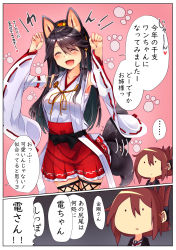 Rule 34 | ..., 2girls, ^ ^, absurdres, animal ears, bare shoulders, black hair, black sailor collar, brown hair, closed eyes, collarbone, comic, detached sleeves, dog ears, dog tail, folded ponytail, hairband, haruna (kancolle), heart, highres, inazuma (kancolle), japanese clothes, kantai collection, kemonomimi mode, long hair, multiple girls, nontraditional miko, open mouth, paw print, pleated skirt, red skirt, ribbon-trimmed sleeves, ribbon trim, sailor collar, sarashi, school uniform, serafuku, skirt, smile, speech bubble, spoken ellipsis, tail, translation request, tsukui kachou, wide sleeves