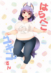 Rule 34 | 1girl, animal ears, barefoot, breasts, cat ears, denim, eyebrows, fat, glasses, jeans, large breasts, lillithlauda, muffin top, open mouth, original, pants, plump, purple hair, red eyes, smile, solo, thick eyebrows, translation request