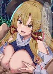 Rule 34 | 1boy, 1girl, alternate hair length, alternate hairstyle, blonde hair, breasts, brown headwear, commentary request, detached sleeves, highres, huge breasts, long hair, moriya suwako, nipples, open mouth, outdoors, paid reward available, paizuri, pov, ribbon-trimmed sleeves, ribbon trim, solo focus, touhou, touhou7716, translation request, upper body, yellow eyes