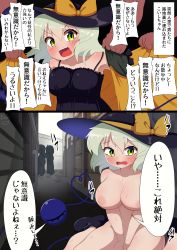 Rule 34 | 1girl, absurdres, alternate breast size, armpits, bare shoulders, blush, breasts, cleavage, commentary request, commission, completely nude, hat, highres, komeiji koishi, nipples, nude, open mouth, pixiv commission, polyhedron2, shiny skin, sitting, sweat, touhou, translation request, wariza