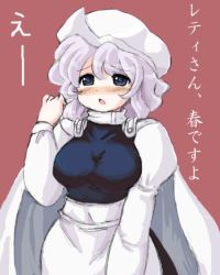 Rule 34 | 1girl, apron, blue eyes, breasts, cape, character name, eyebrows, female focus, grey hair, hat, letty whiterock, long sleeves, puffy long sleeves, puffy sleeves, red background, short hair, solo, touhou, vu (oyavun), waist apron