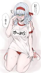 Rule 34 | 1girl, alternate costume, blush, breasts, carmilla (fate), fate/grand order, fate (series), fingernails, gym uniform, headband, itou life, large breasts, long fingernails, long hair, looking at viewer, shirt tug, silver hair, solo, yellow eyes