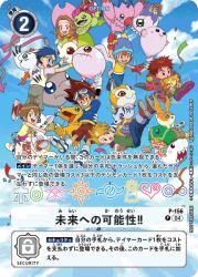 3girls 5boys agumon antennae bird bug cat digimon digimon_(creature) digimon_card_game dog gabumon glasses gomamon ishida_yamato izumi_koshiro kido_jo koromon leaf mochimon multiple_boys multiple_girls official_art pacifier palmon patamon piyomon plotmon pukamon pyocomon reptile tachikawa_mimi tail tailmon takaishi_takeru takenouchi_sora tanemon tentomon tokomon tunomon wings yagami_hikari yagami_taichi