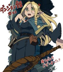 Rule 34 | 1girl, belt pouch, blonde hair, blue capelet, blue robe, book, braid, capelet, choker, cowboy shot, dungeon meshi, elf, episode number, flat chest, flower, green eyes, half updo, highres, holding, holding staff, hood, hood down, hooded capelet, long hair, long sleeves, looking at viewer, marcille donato, parted bangs, piko han, pointy ears, pouch, robe, side braid, signature, simple background, solo, sprout, staff, sunflower, twin braids