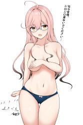 Rule 34 | 1girl, abataa, absurdres, ahoge, alternate hairstyle, areola slip, blue-framed eyewear, blue panties, bow, bow panties, breasts, brown eyes, collarbone, covering privates, covering breasts, cowboy shot, glasses, hair down, highres, kantai collection, large breasts, long hair, makigumo (kancolle), navel, panties, pink hair, sidelocks, solo, standing, topless, translation request, underwear, underwear only, very long hair, white background